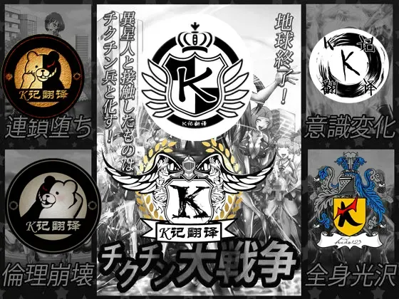 射胶大战争（K记翻译） Fhentai - Page 1