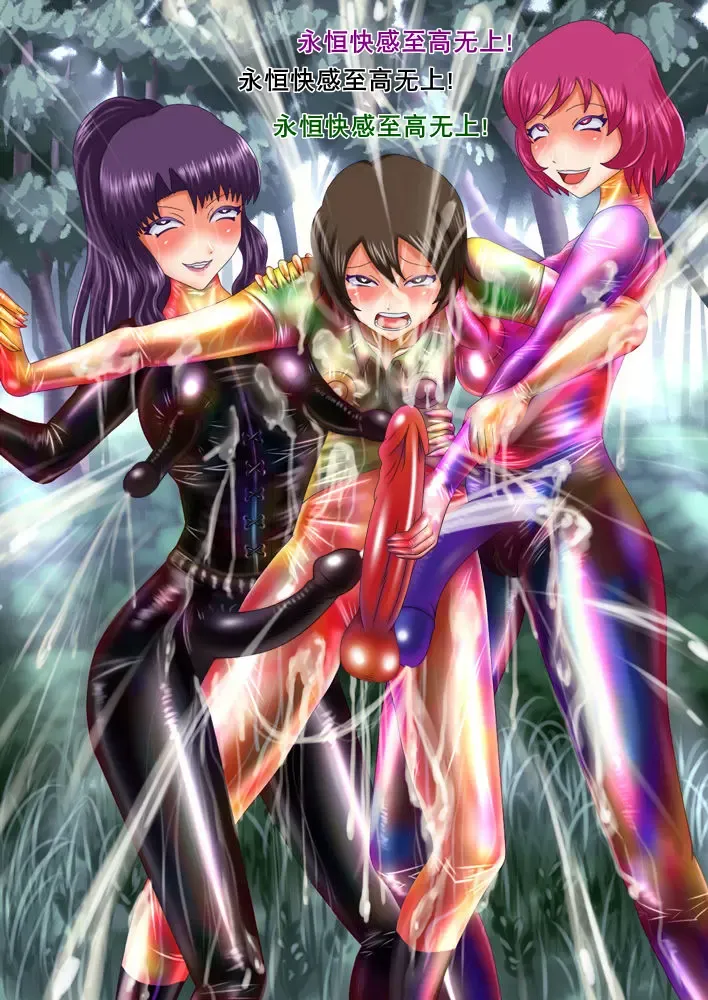 射胶大战争（K记翻译） Fhentai - Page 15