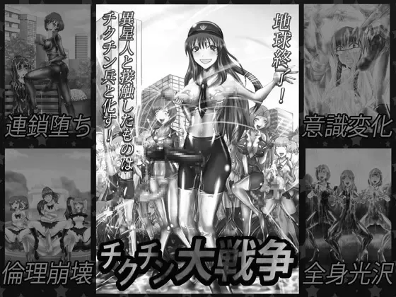 射胶大战争（K记翻译） Fhentai - Page 2