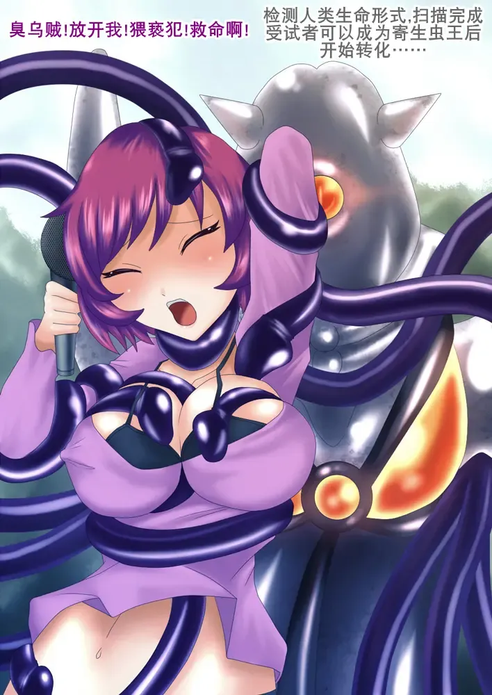 射胶大战争（K记翻译） Fhentai - Page 3