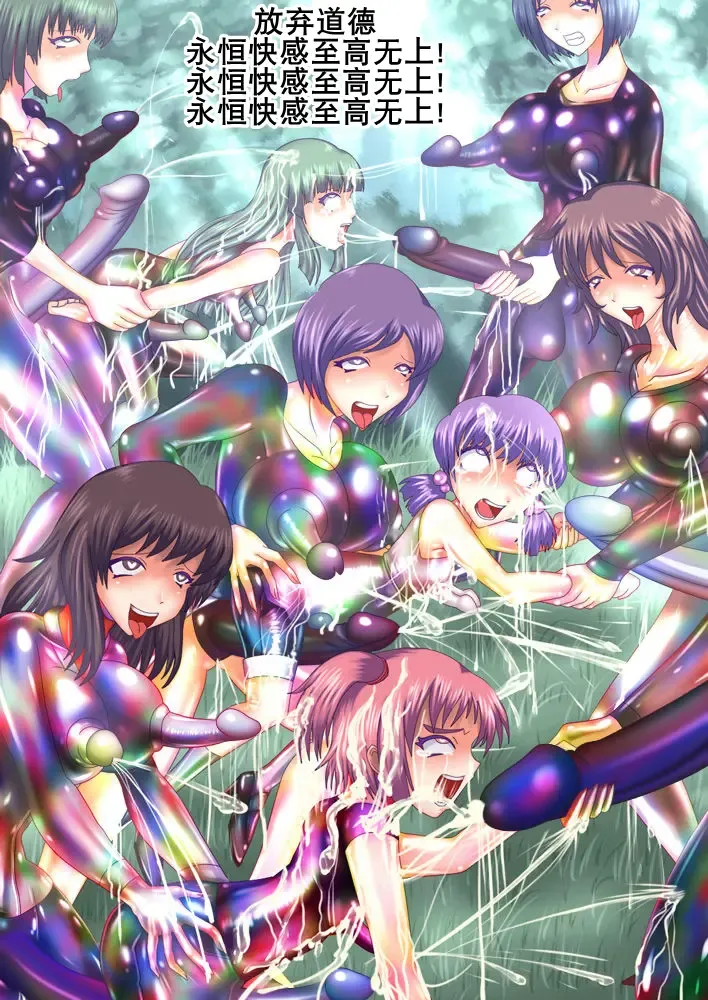 射胶大战争（K记翻译） Fhentai - Page 44