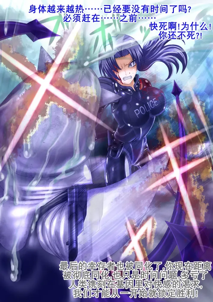 射胶大战争（K记翻译） Fhentai - Page 48