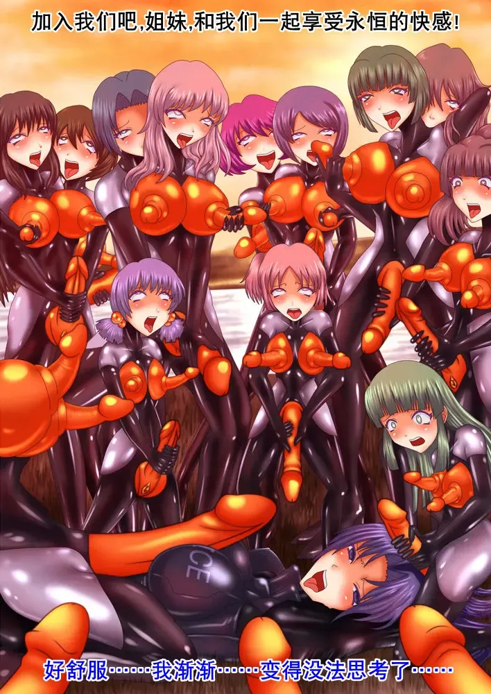 射胶大战争（K记翻译） Fhentai - Page 49