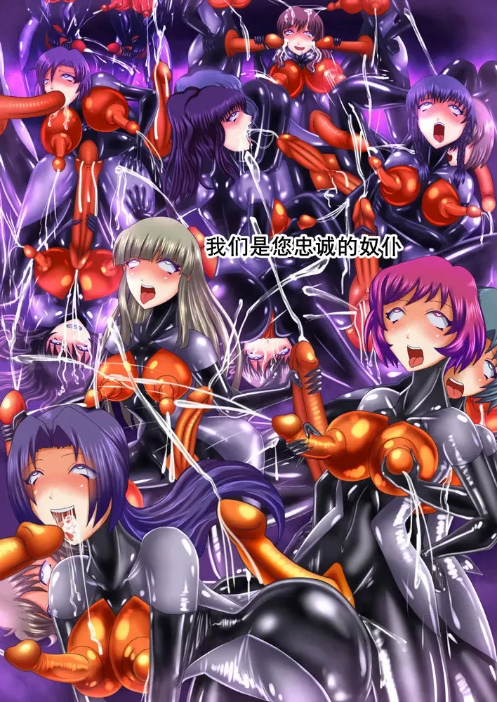 射胶大战争（K记翻译） Fhentai - Page 55