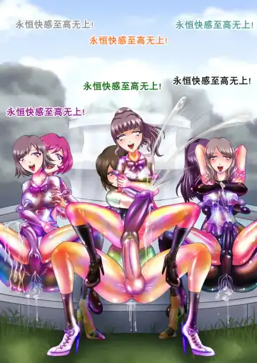 射胶大战争（K记翻译） Fhentai - Page 21