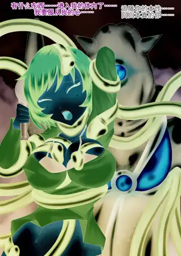 射胶大战争（K记翻译） Fhentai - Page 4