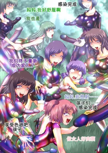 射胶大战争（K记翻译） Fhentai - Page 43