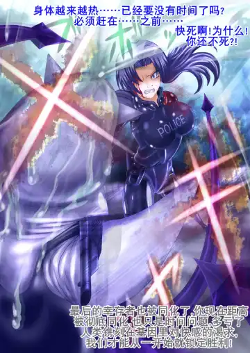 射胶大战争（K记翻译） Fhentai - Page 48