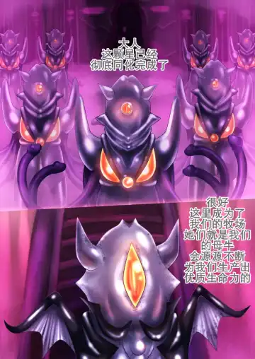 射胶大战争（K记翻译） Fhentai - Page 52