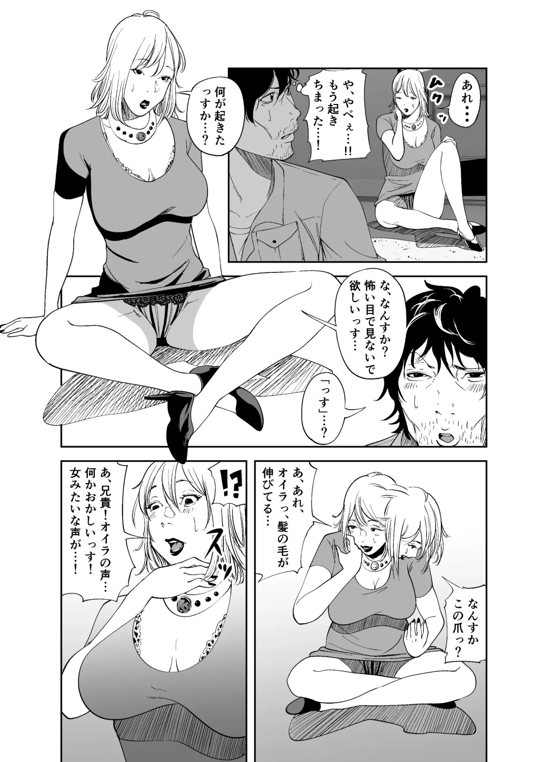 BODY CHANGE! ~Celeb Jukujo to Muchimuchi Maid~ Fhentai - Page 16