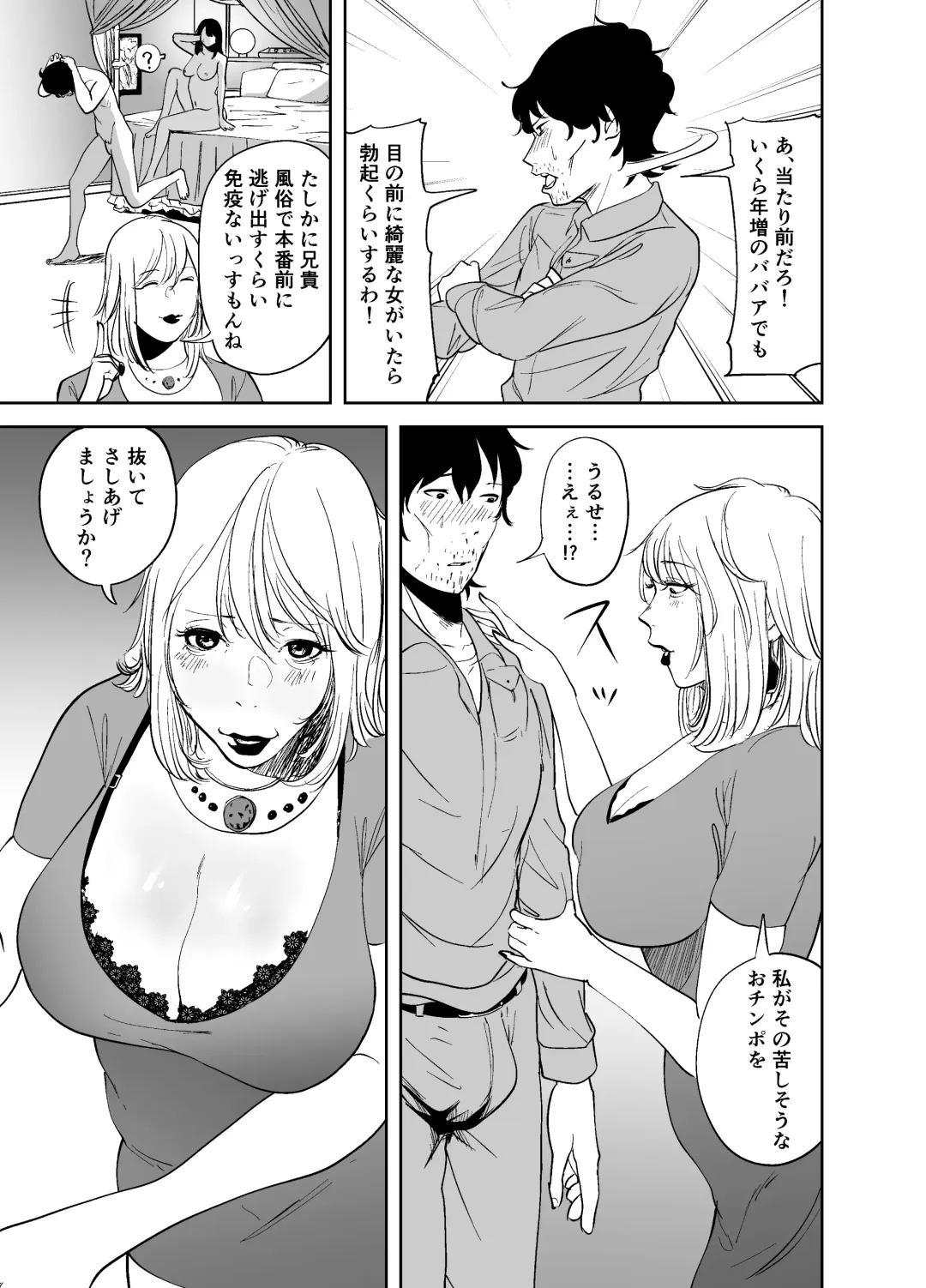 BODY CHANGE! ~Celeb Jukujo to Muchimuchi Maid~ Fhentai - Page 27