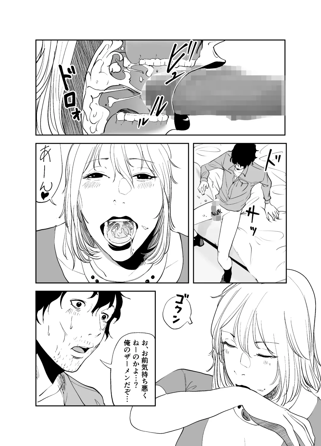 BODY CHANGE! ~Celeb Jukujo to Muchimuchi Maid~ Fhentai - Page 32