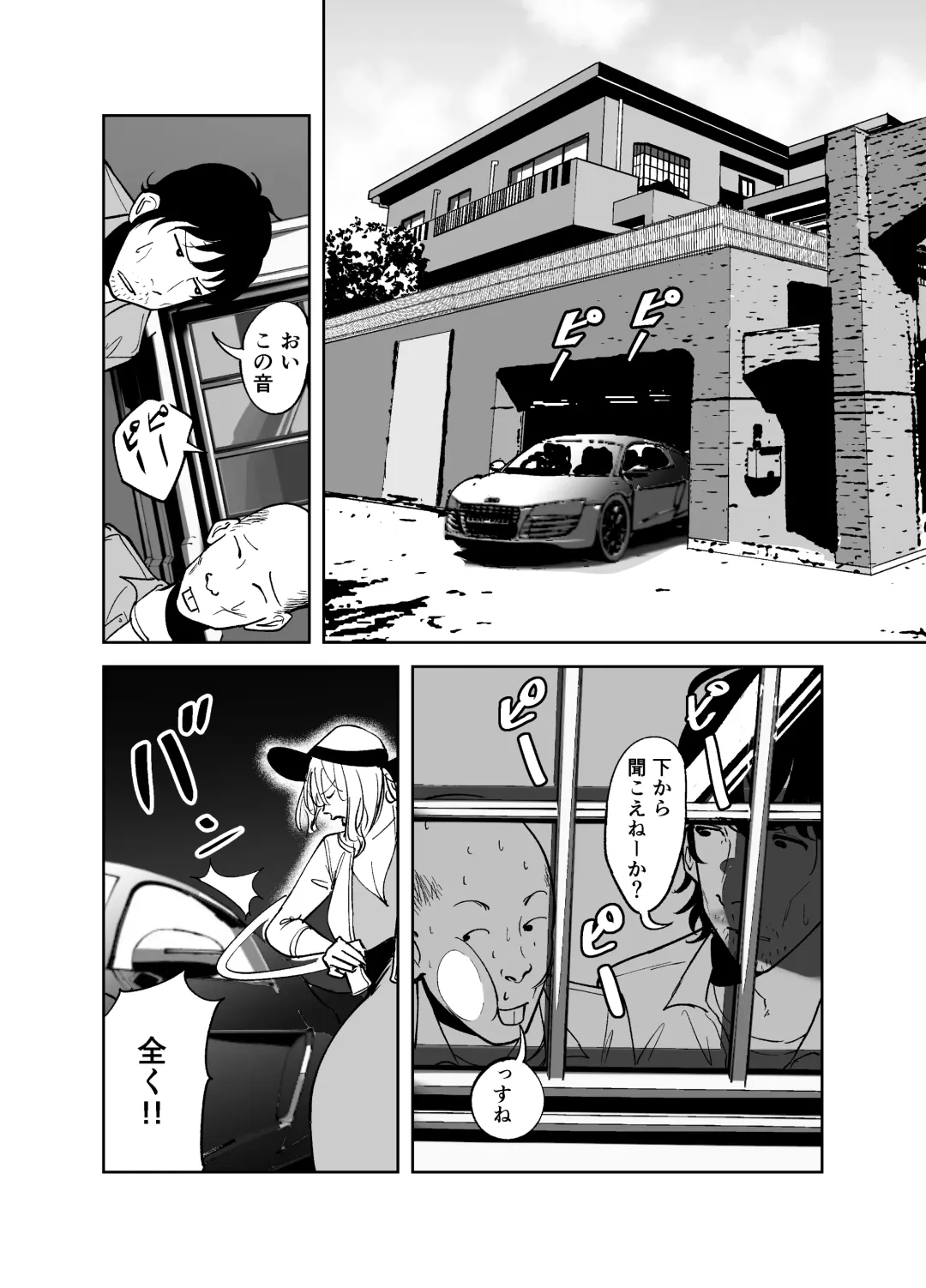 BODY CHANGE! ~Celeb Jukujo to Muchimuchi Maid~ Fhentai - Page 4