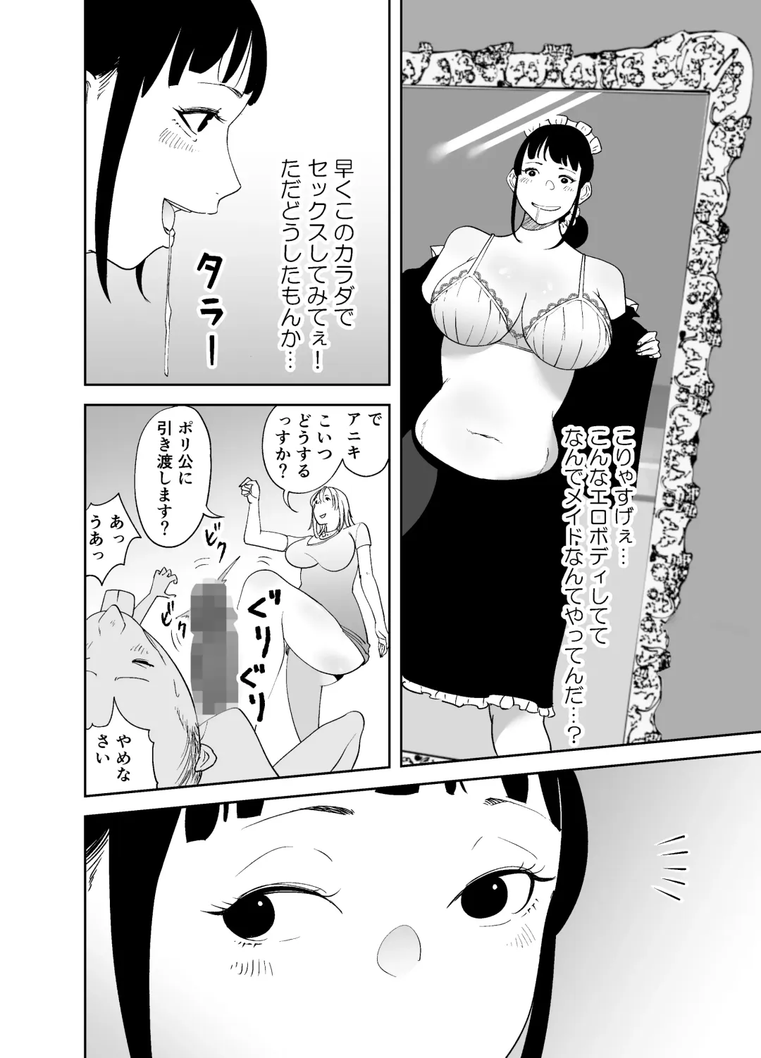 BODY CHANGE! ~Celeb Jukujo to Muchimuchi Maid~ Fhentai - Page 54