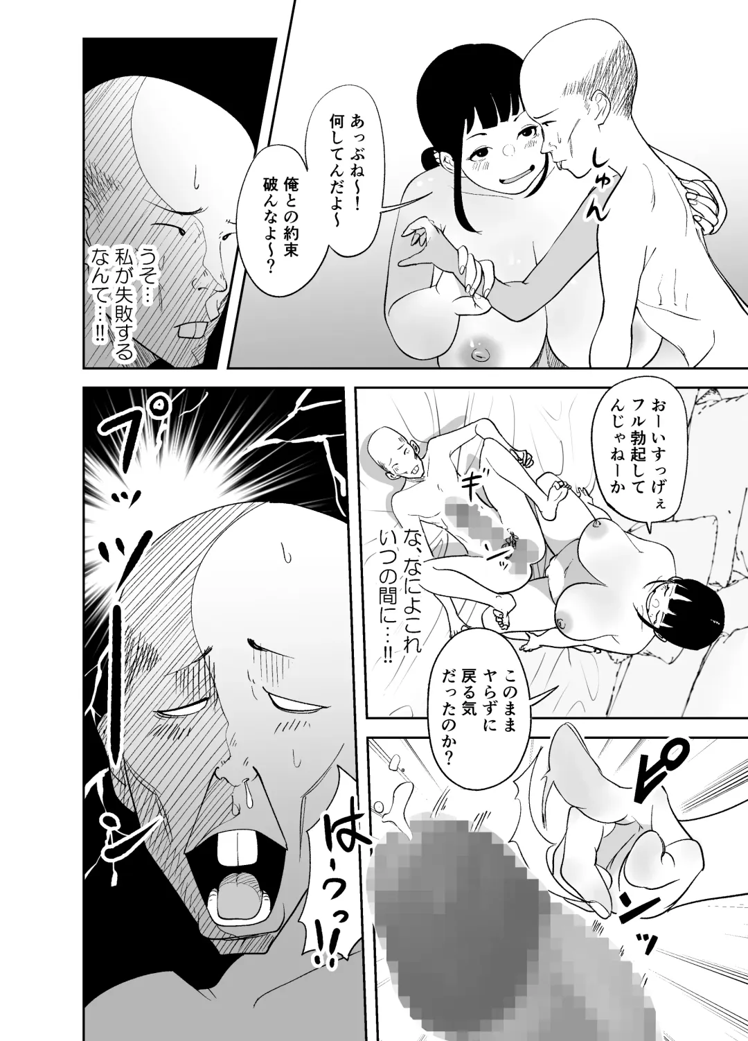 BODY CHANGE! ~Celeb Jukujo to Muchimuchi Maid~ Fhentai - Page 60