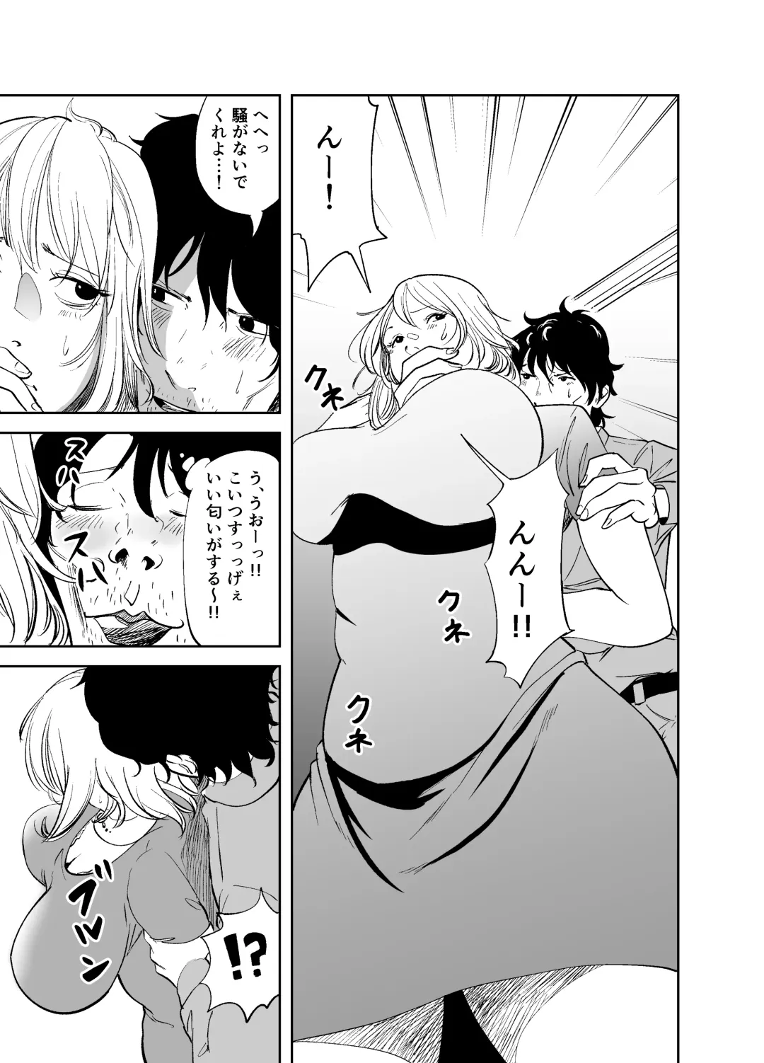 BODY CHANGE! ~Celeb Jukujo to Muchimuchi Maid~ Fhentai - Page 9