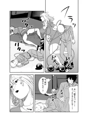 BODY CHANGE! ~Celeb Jukujo to Muchimuchi Maid~ Fhentai - Page 15