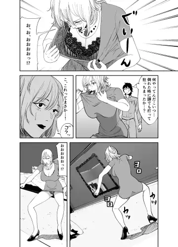 BODY CHANGE! ~Celeb Jukujo to Muchimuchi Maid~ Fhentai - Page 18