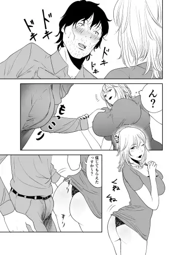 BODY CHANGE! ~Celeb Jukujo to Muchimuchi Maid~ Fhentai - Page 23