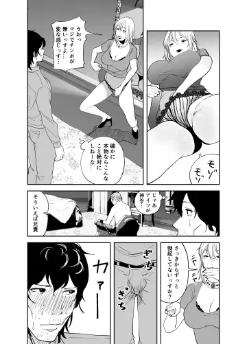 BODY CHANGE! ~Celeb Jukujo to Muchimuchi Maid~ Fhentai - Page 26