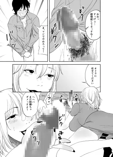 BODY CHANGE! ~Celeb Jukujo to Muchimuchi Maid~ Fhentai - Page 29