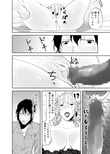 BODY CHANGE! ~Celeb Jukujo to Muchimuchi Maid~ Fhentai - Page 38