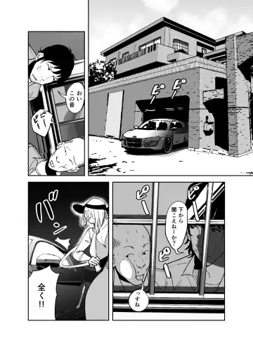 BODY CHANGE! ~Celeb Jukujo to Muchimuchi Maid~ Fhentai - Page 4