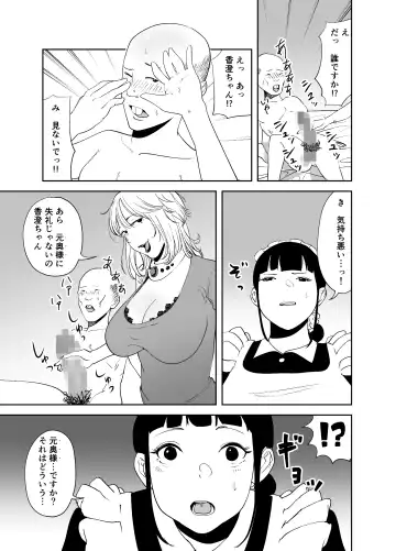 BODY CHANGE! ~Celeb Jukujo to Muchimuchi Maid~ Fhentai - Page 45