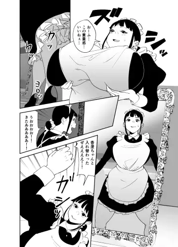 BODY CHANGE! ~Celeb Jukujo to Muchimuchi Maid~ Fhentai - Page 50