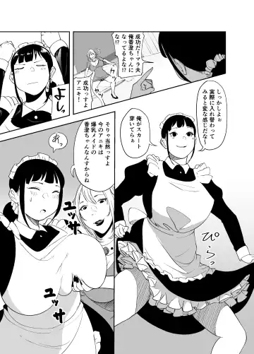 BODY CHANGE! ~Celeb Jukujo to Muchimuchi Maid~ Fhentai - Page 51