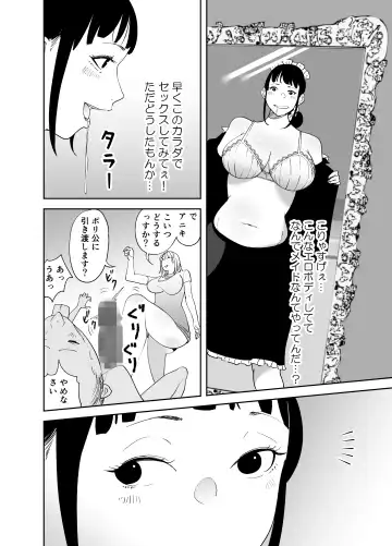 BODY CHANGE! ~Celeb Jukujo to Muchimuchi Maid~ Fhentai - Page 54