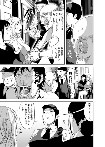 BODY CHANGE! ~Celeb Jukujo to Muchimuchi Maid~ Fhentai - Page 79