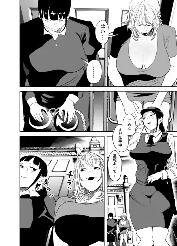 BODY CHANGE! ~Celeb Jukujo to Muchimuchi Maid~ Fhentai - Page 80