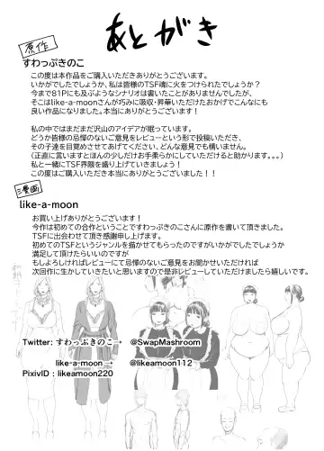 BODY CHANGE! ~Celeb Jukujo to Muchimuchi Maid~ Fhentai - Page 82