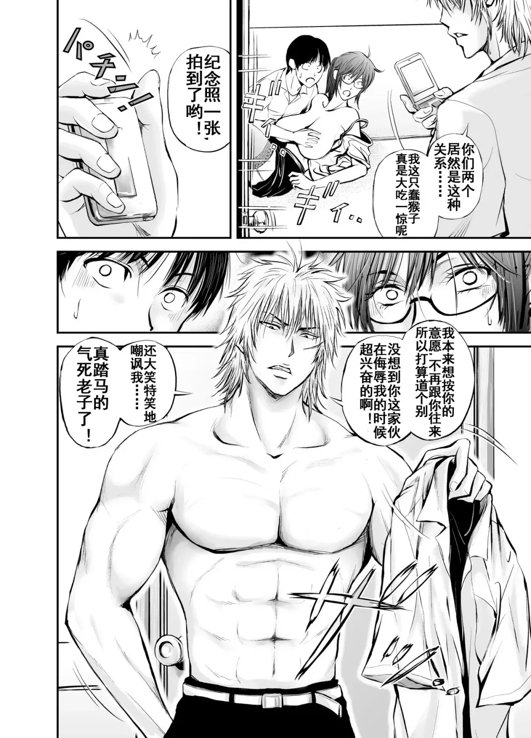 Netorare Onna Kyoushi Saeko ~Shinjitsu no Ai~ Fhentai - Page 11