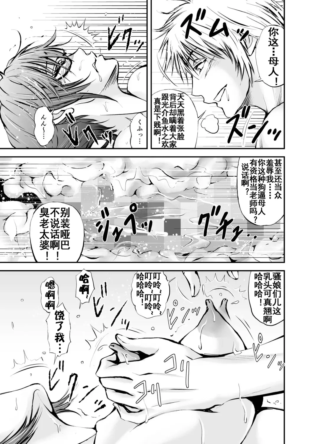 Netorare Onna Kyoushi Saeko ~Shinjitsu no Ai~ Fhentai - Page 48