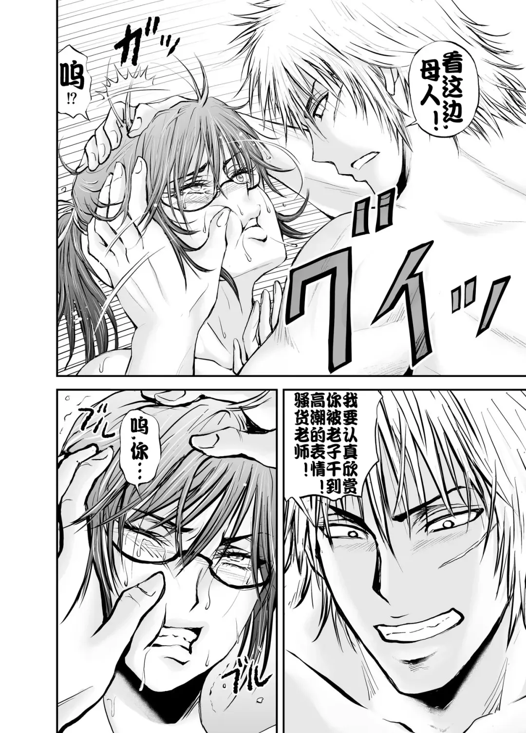 Netorare Onna Kyoushi Saeko ~Shinjitsu no Ai~ Fhentai - Page 51