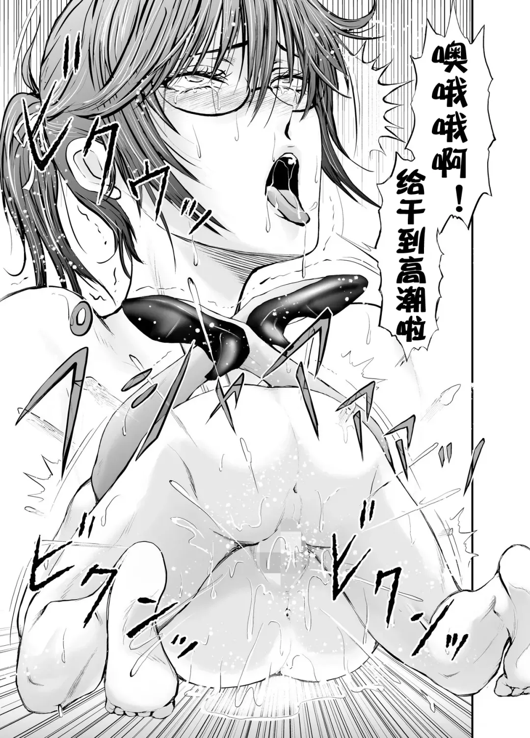 Netorare Onna Kyoushi Saeko ~Shinjitsu no Ai~ Fhentai - Page 54