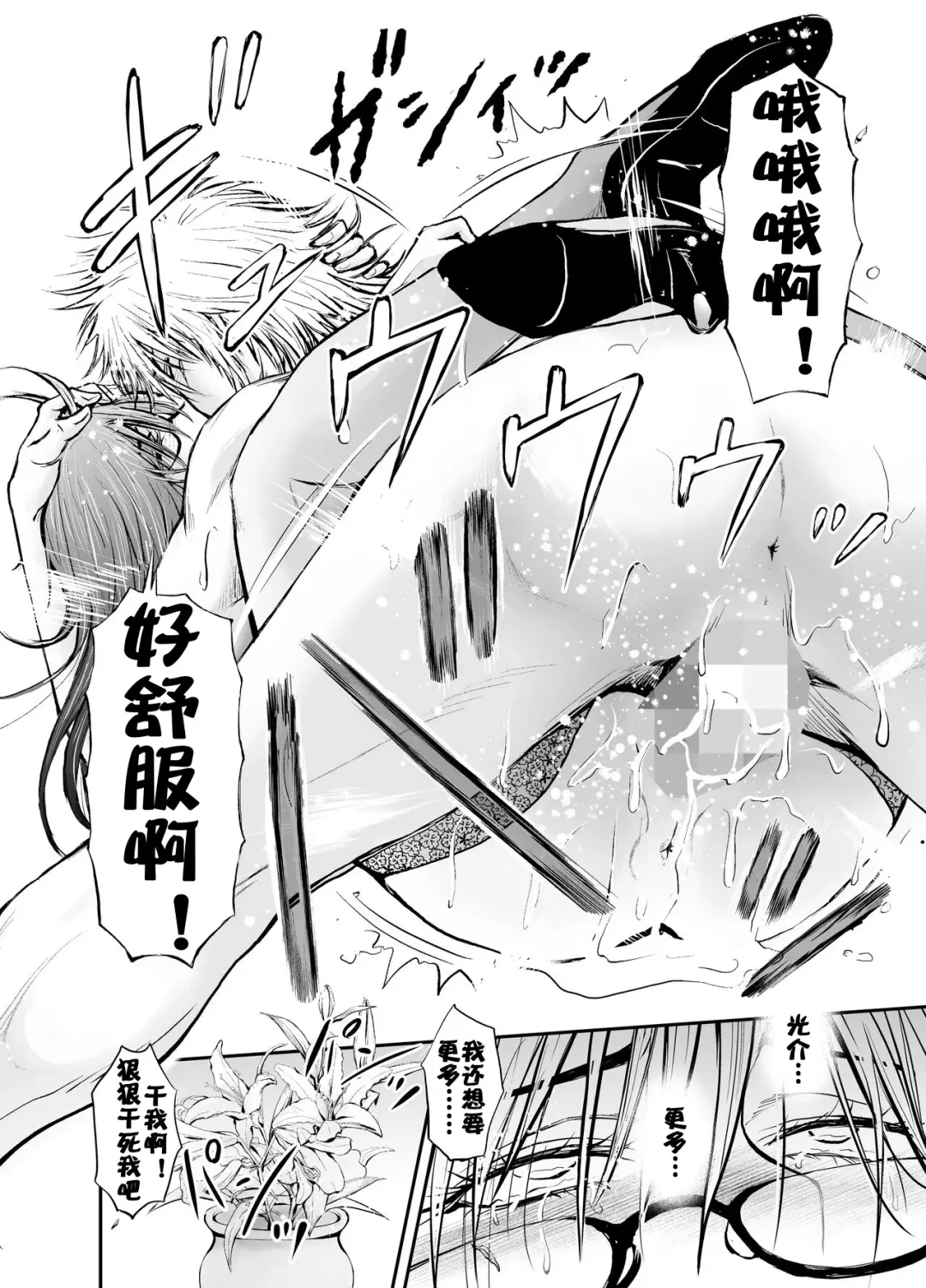 Netorare Onna Kyoushi Saeko ~Shinjitsu no Ai~ Fhentai - Page 65