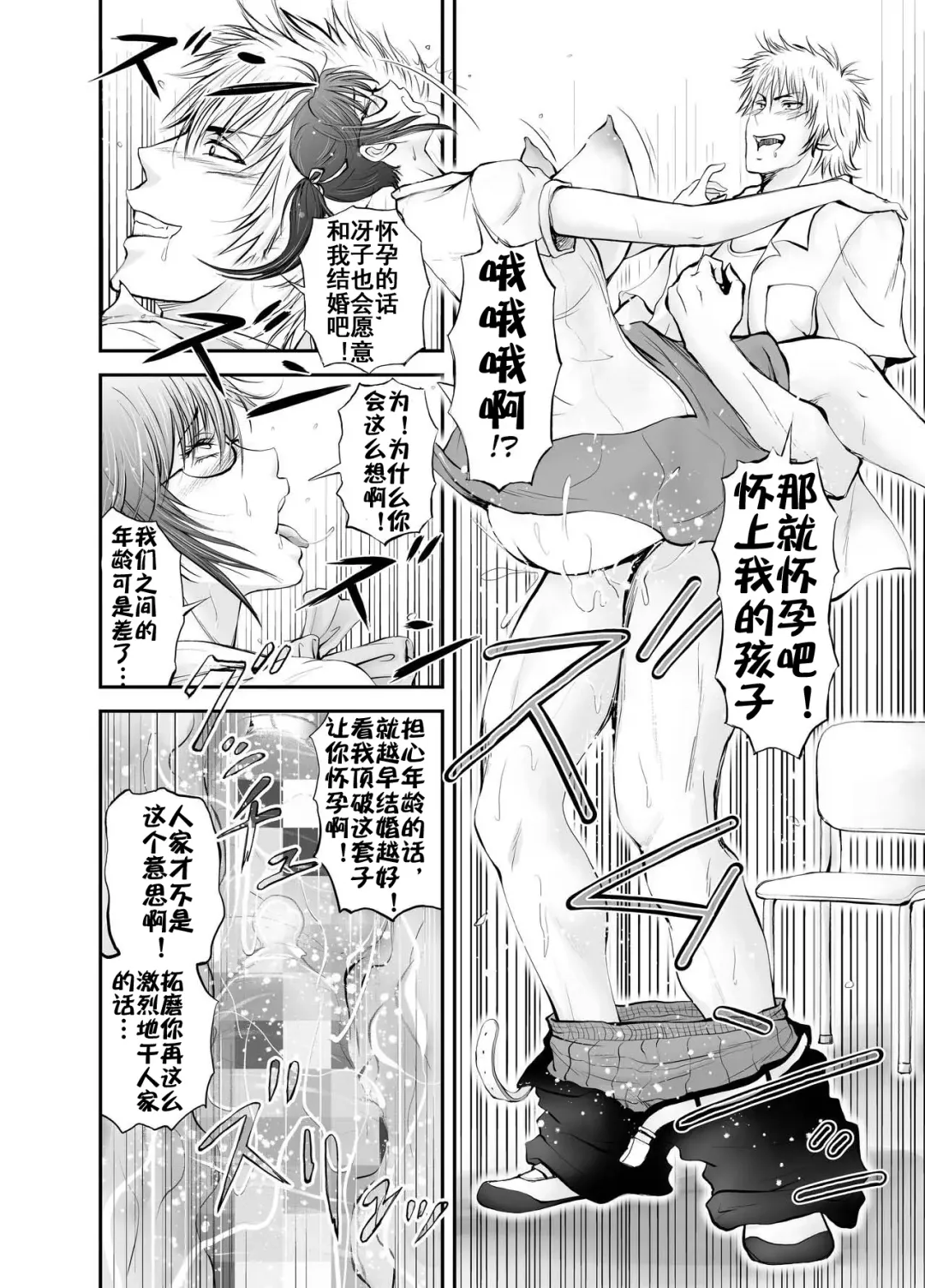 Netorare Onna Kyoushi Saeko ~Shinjitsu no Ai~ Fhentai - Page 77