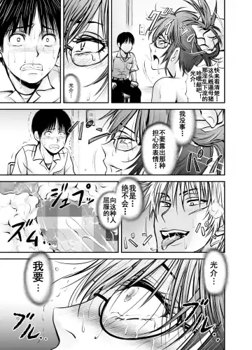 Netorare Onna Kyoushi Saeko ~Shinjitsu no Ai~ Fhentai - Page 34