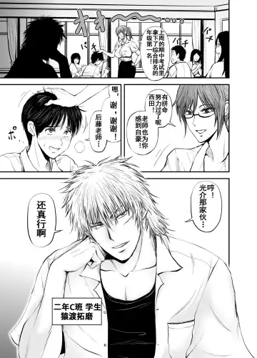 Netorare Onna Kyoushi Saeko ~Shinjitsu no Ai~ Fhentai - Page 4