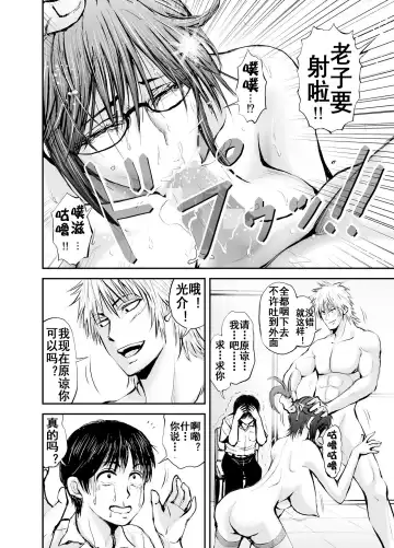 Netorare Onna Kyoushi Saeko ~Shinjitsu no Ai~ Fhentai - Page 41