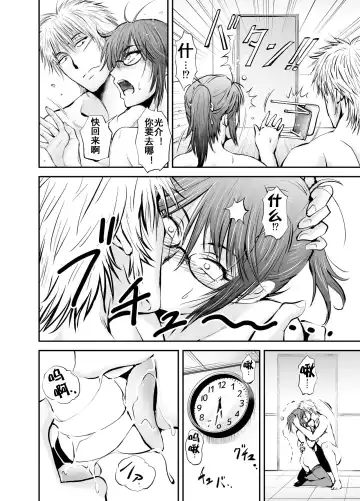 Netorare Onna Kyoushi Saeko ~Shinjitsu no Ai~ Fhentai - Page 43