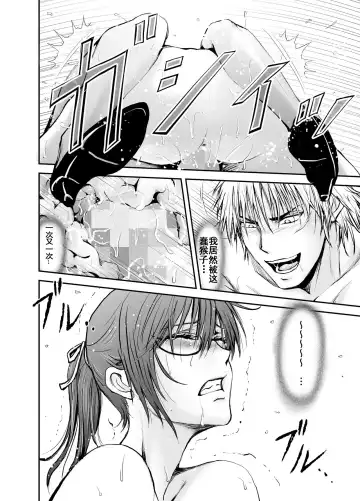 Netorare Onna Kyoushi Saeko ~Shinjitsu no Ai~ Fhentai - Page 53