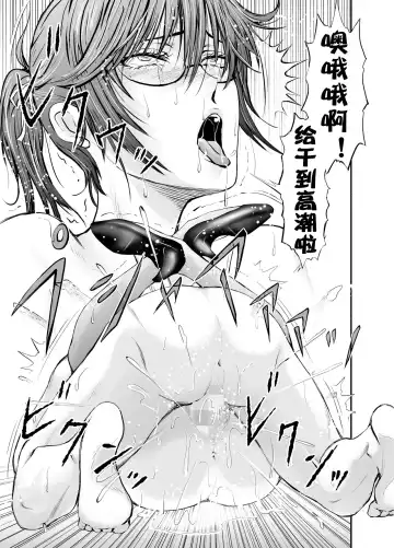 Netorare Onna Kyoushi Saeko ~Shinjitsu no Ai~ Fhentai - Page 54