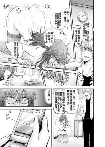 Netorare Onna Kyoushi Saeko ~Shinjitsu no Ai~ Fhentai - Page 66