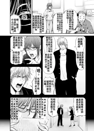 Netorare Onna Kyoushi Saeko ~Shinjitsu no Ai~ Fhentai - Page 69