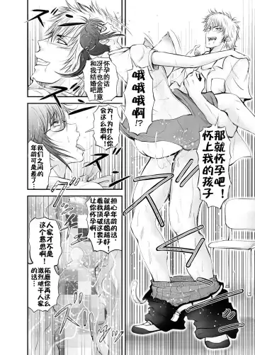 Netorare Onna Kyoushi Saeko ~Shinjitsu no Ai~ Fhentai - Page 77