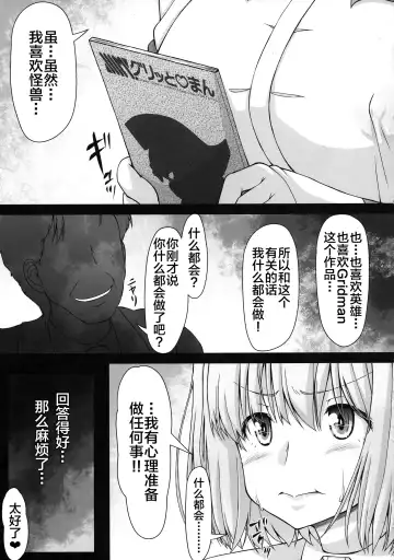 [Imaki Hitotose] Kichiku Ryoujoku AV demo Akane-chan nara Yoyuudashi Fhentai - Page 10